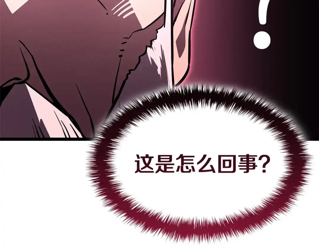 《灾难级英雄归来》第160话 变数 第150页
