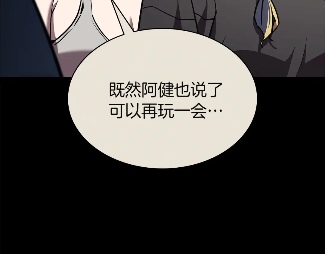 《灾难级英雄归来》第160话 变数 第66页