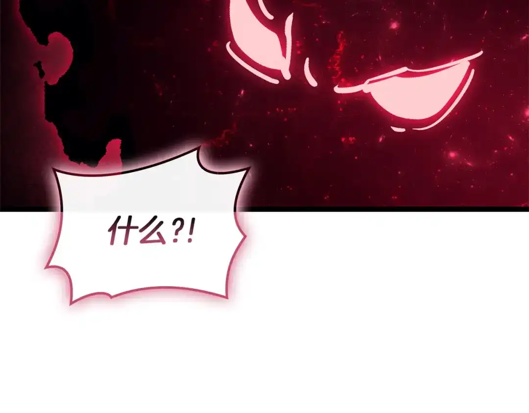《灾难级英雄归来》第160话 变数 第166页