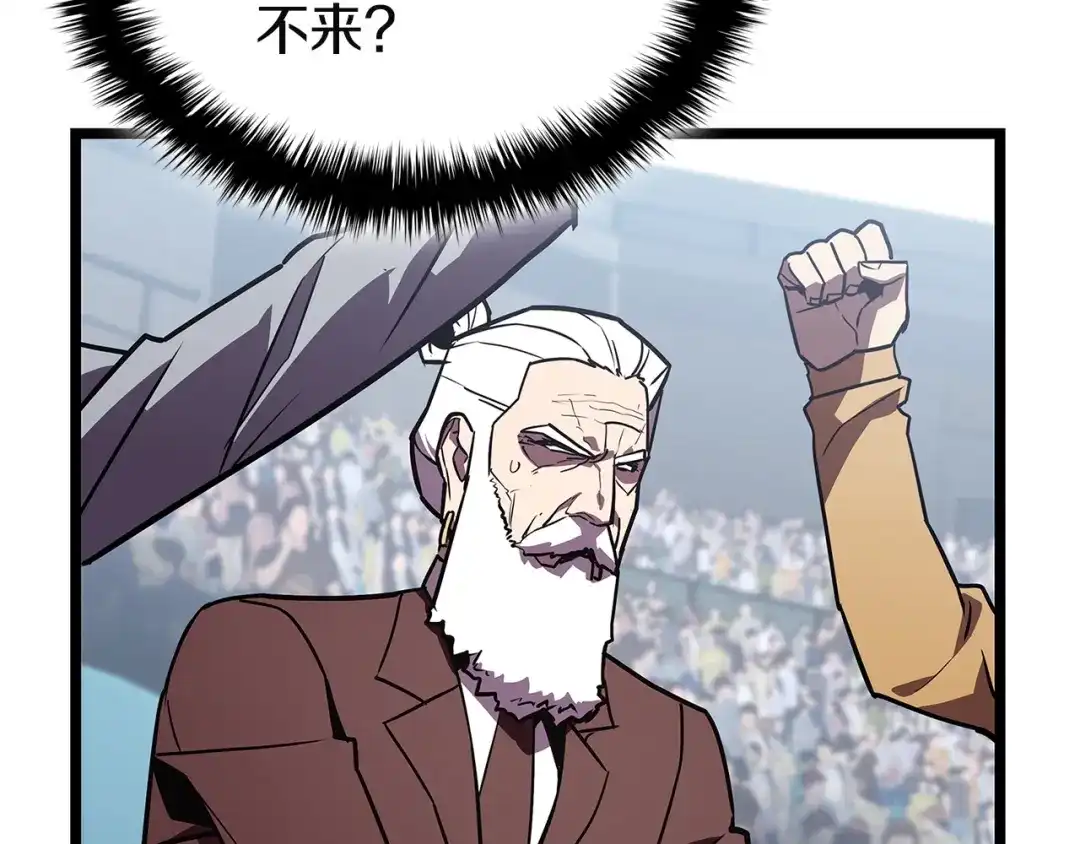 《灾难级英雄归来》第160话 变数 第153页