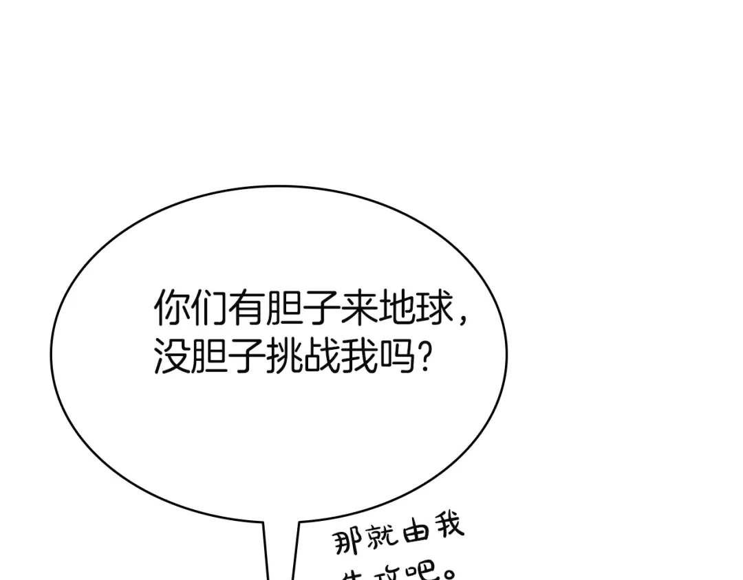 《灾难级英雄归来》第161话 找回初心 第51页