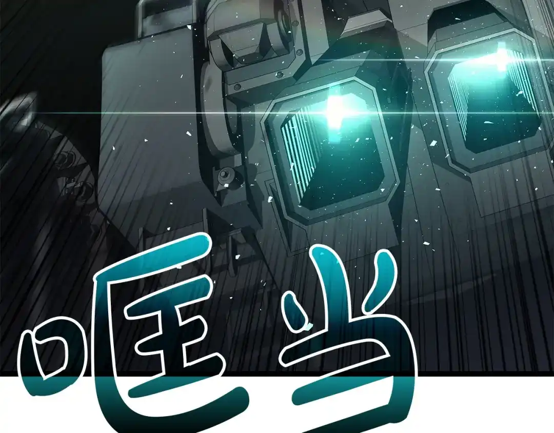 《灾难级英雄归来》第161话 找回初心 第55页
