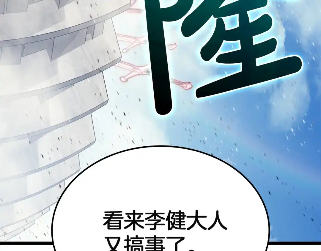 《灾难级英雄归来》第161话 找回初心 第11页