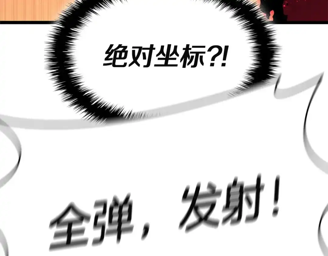 《灾难级英雄归来》第161话 找回初心 第70页