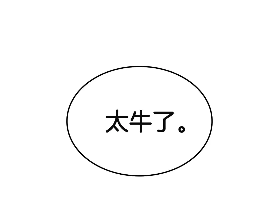 《灾难级英雄归来》第161话 找回初心 第41页