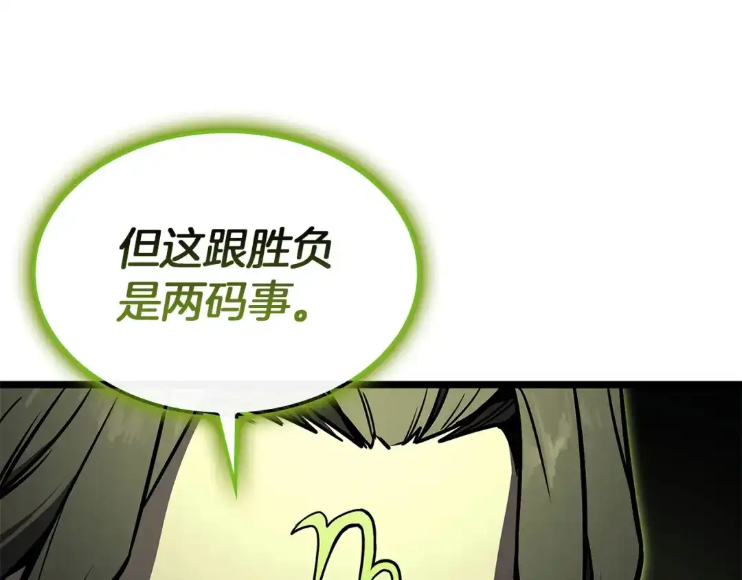 《灾难级英雄归来》第161话 找回初心 第200页