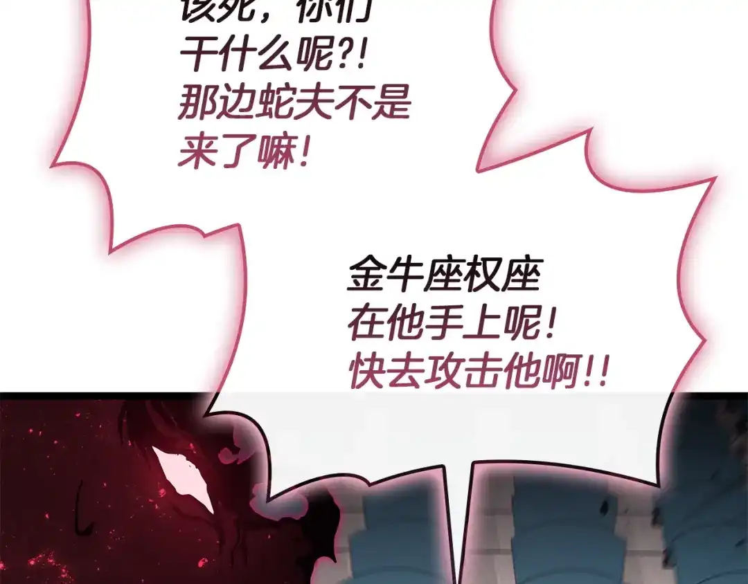 《灾难级英雄归来》第161话 找回初心 第48页