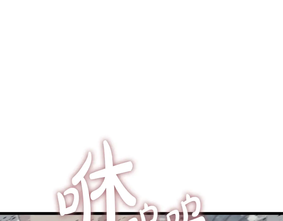 《灾难级英雄归来》第161话 找回初心 第116页