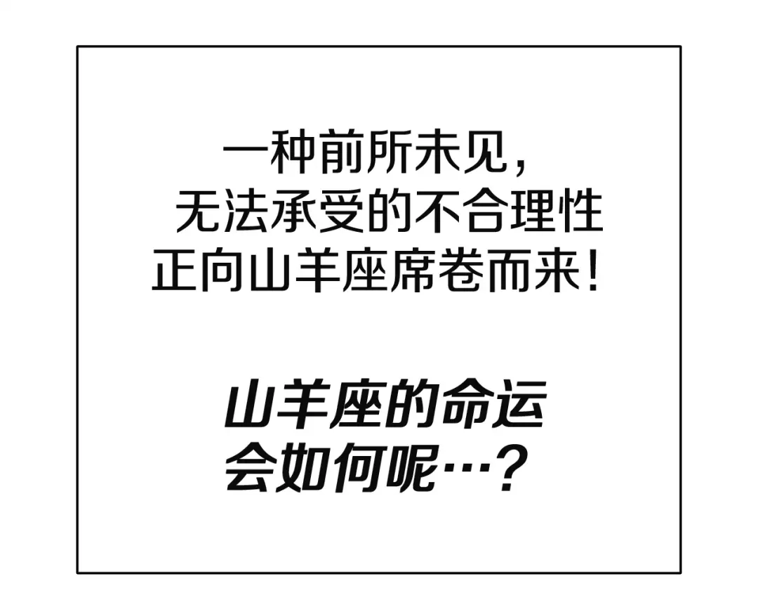 《灾难级英雄归来》第161话 找回初心 第257页