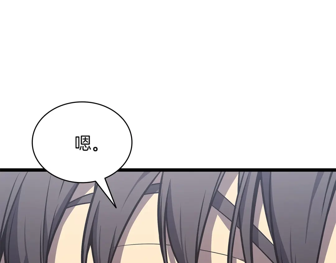 《灾难级英雄归来》第161话 找回初心 第43页