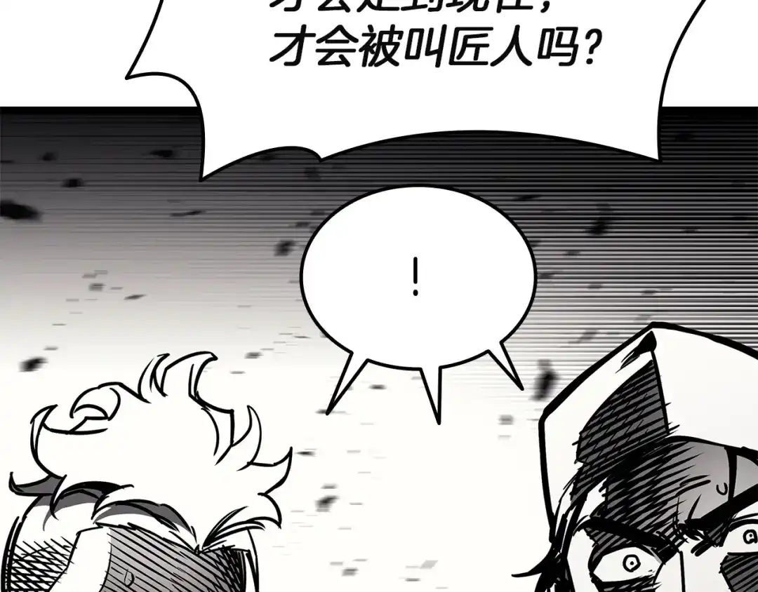 《灾难级英雄归来》第161话 找回初心 第179页