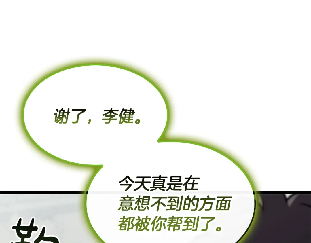 《灾难级英雄归来》第161话 找回初心 第195页