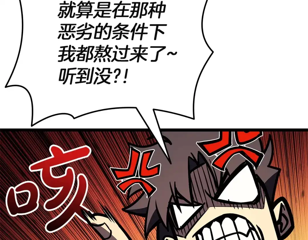 《灾难级英雄归来》第161话 找回初心 第175页