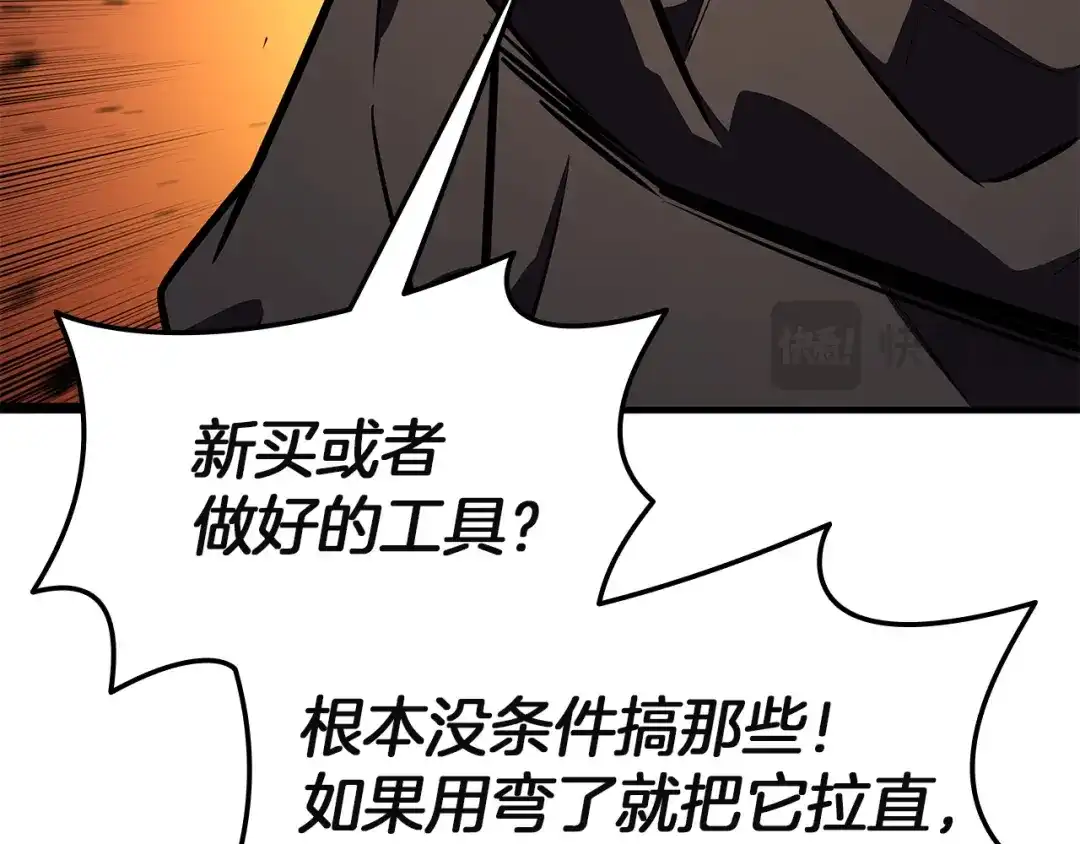 《灾难级英雄归来》第161话 找回初心 第173页