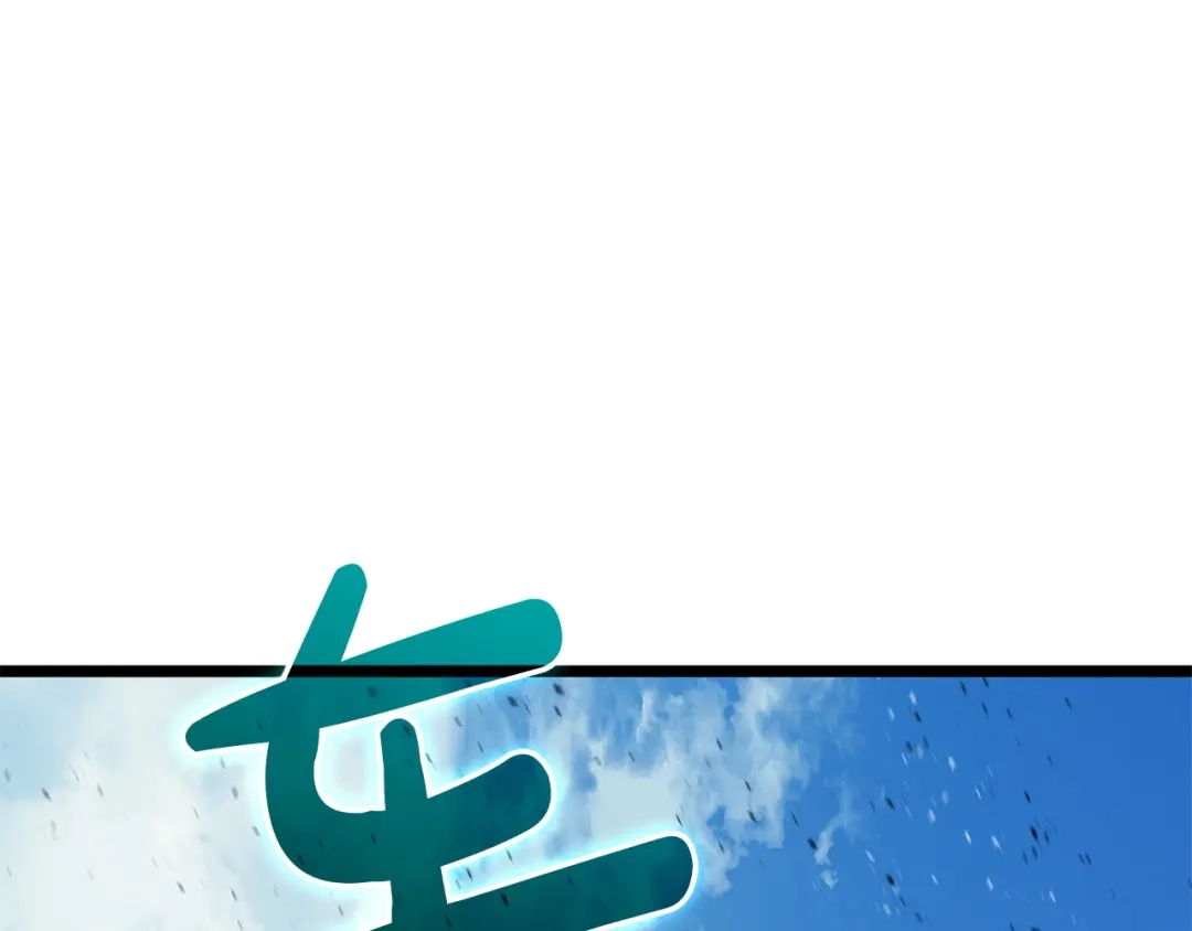《灾难级英雄归来》第161话 找回初心 第6页
