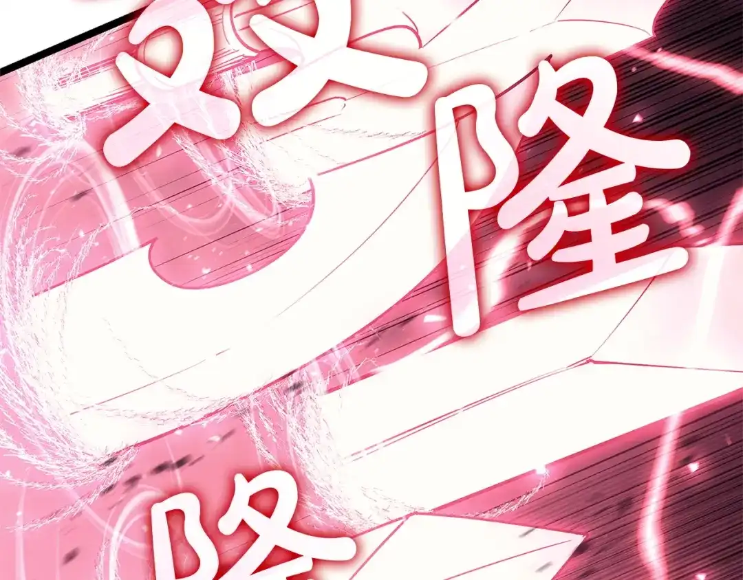 《灾难级英雄归来》第161话 找回初心 第100页