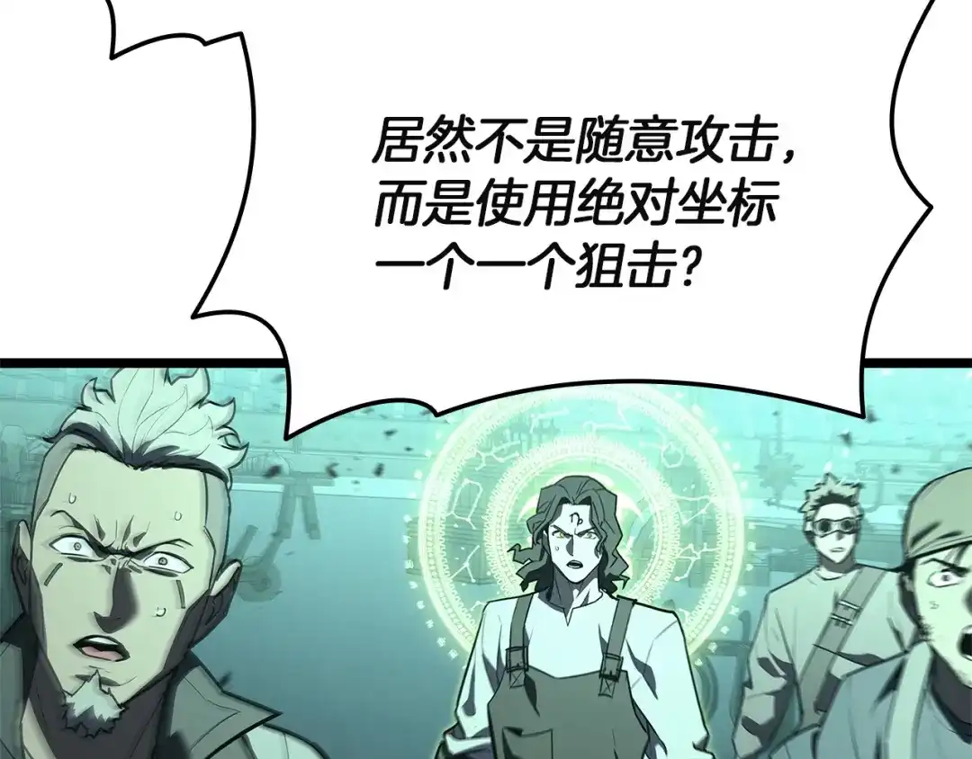 《灾难级英雄归来》第161话 找回初心 第80页
