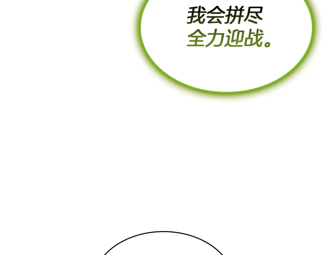 《灾难级英雄归来》第161话 找回初心 第202页