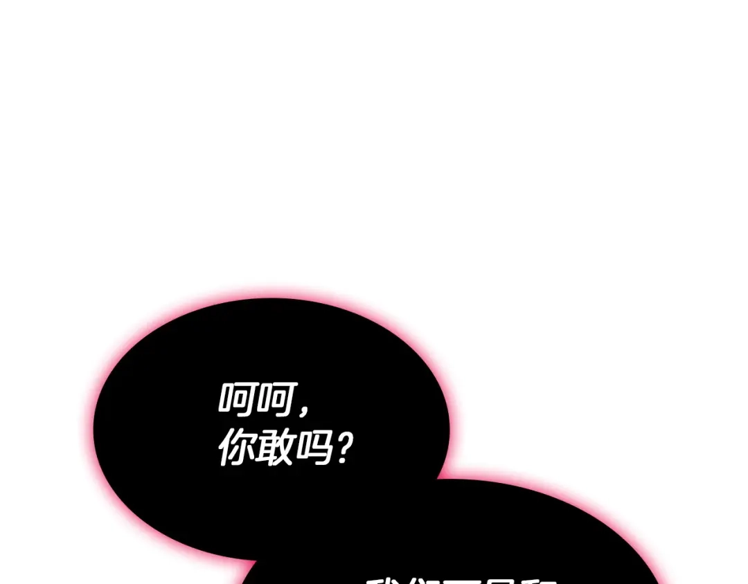 《灾难级英雄归来》第161话 找回初心 第57页