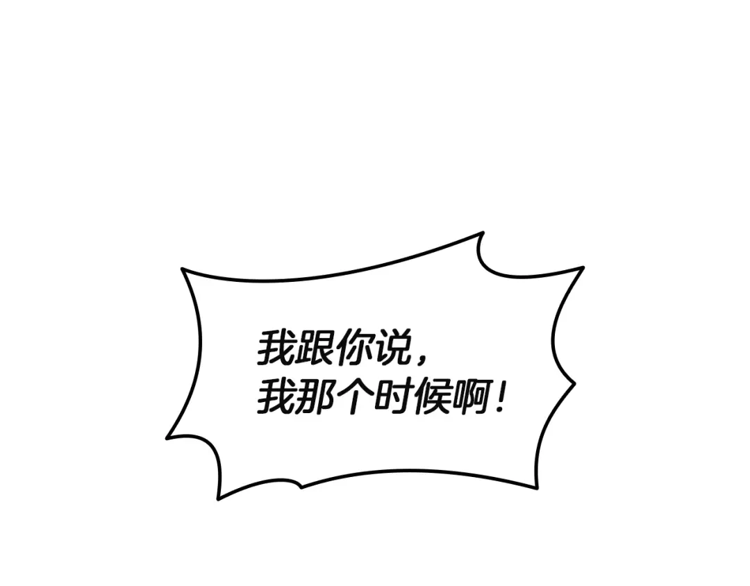 《灾难级英雄归来》第161话 找回初心 第167页