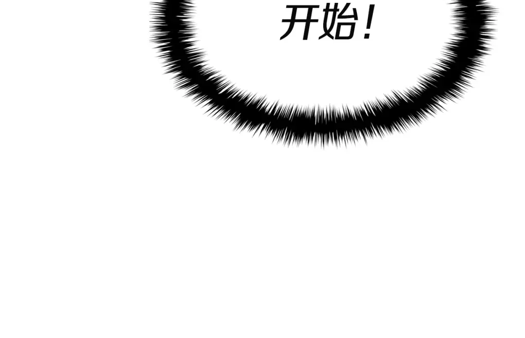 《灾难级英雄归来》第161话 找回初心 第230页