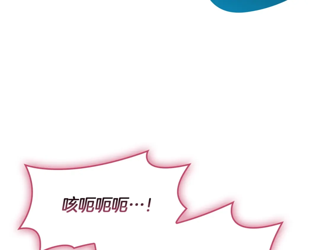 《灾难级英雄归来》第161话 找回初心 第88页