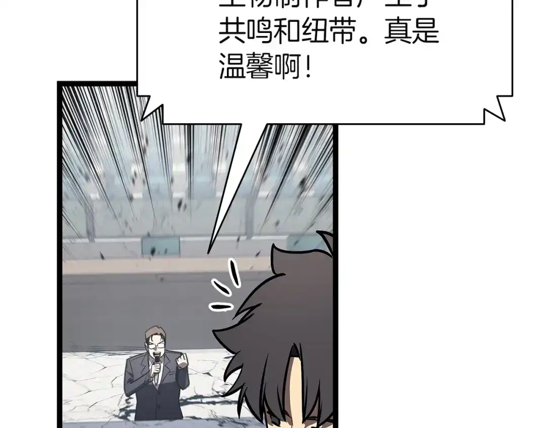 《灾难级英雄归来》第161话 找回初心 第207页