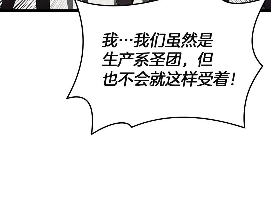《灾难级英雄归来》第161话 找回初心 第136页