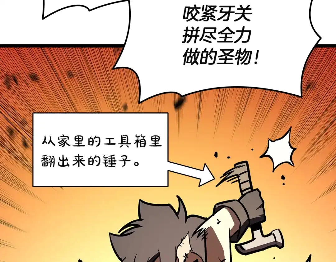 《灾难级英雄归来》第161话 找回初心 第169页