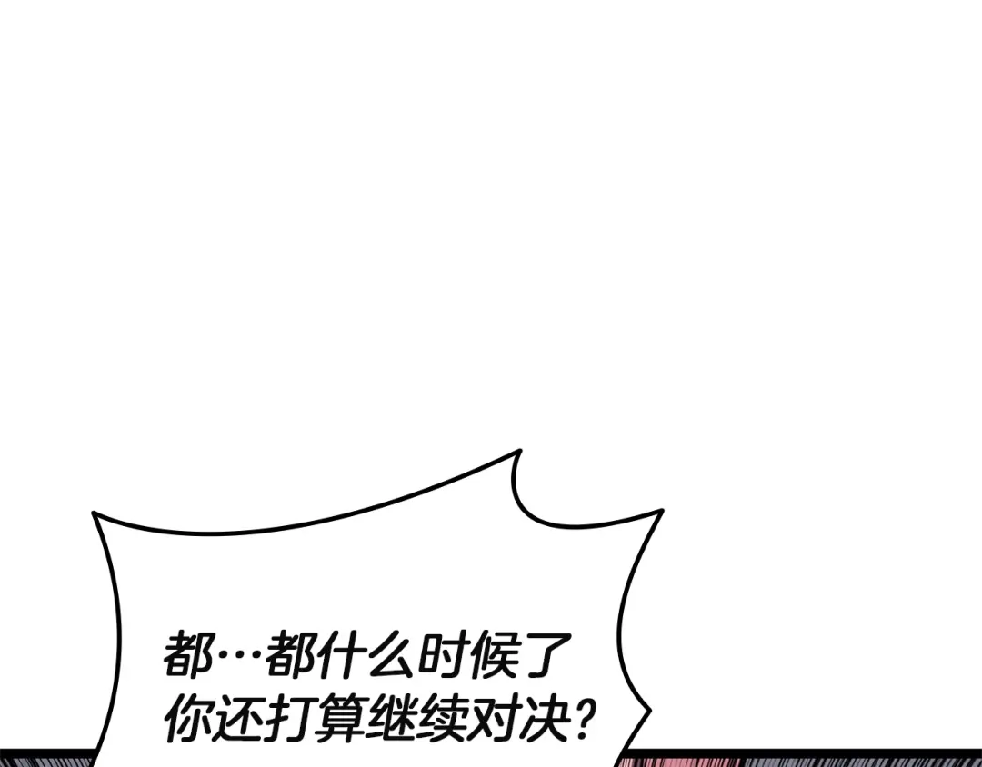 《灾难级英雄归来》第161话 找回初心 第158页