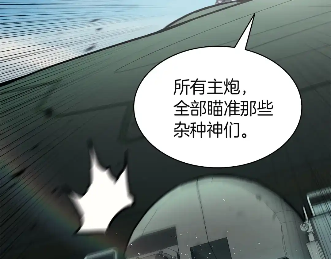 《灾难级英雄归来》第161话 找回初心 第54页