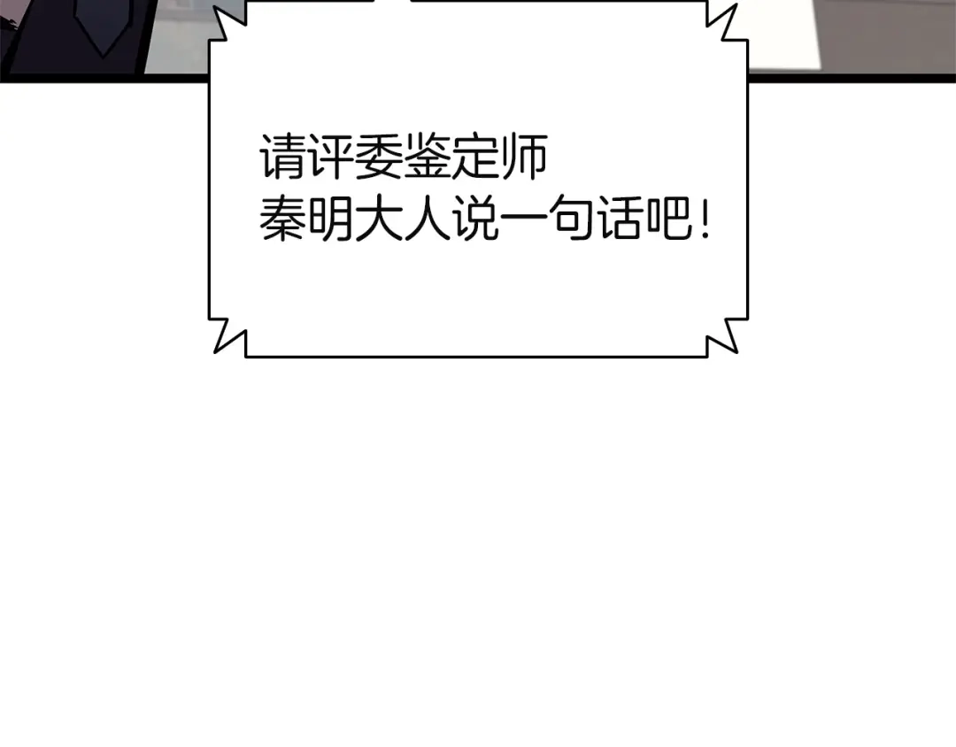《灾难级英雄归来》第161话 找回初心 第223页