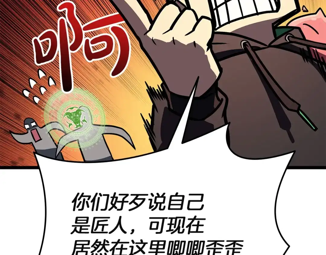《灾难级英雄归来》第161话 找回初心 第176页
