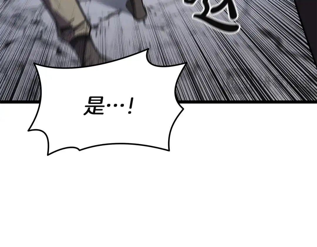 《灾难级英雄归来》第161话 找回初心 第214页