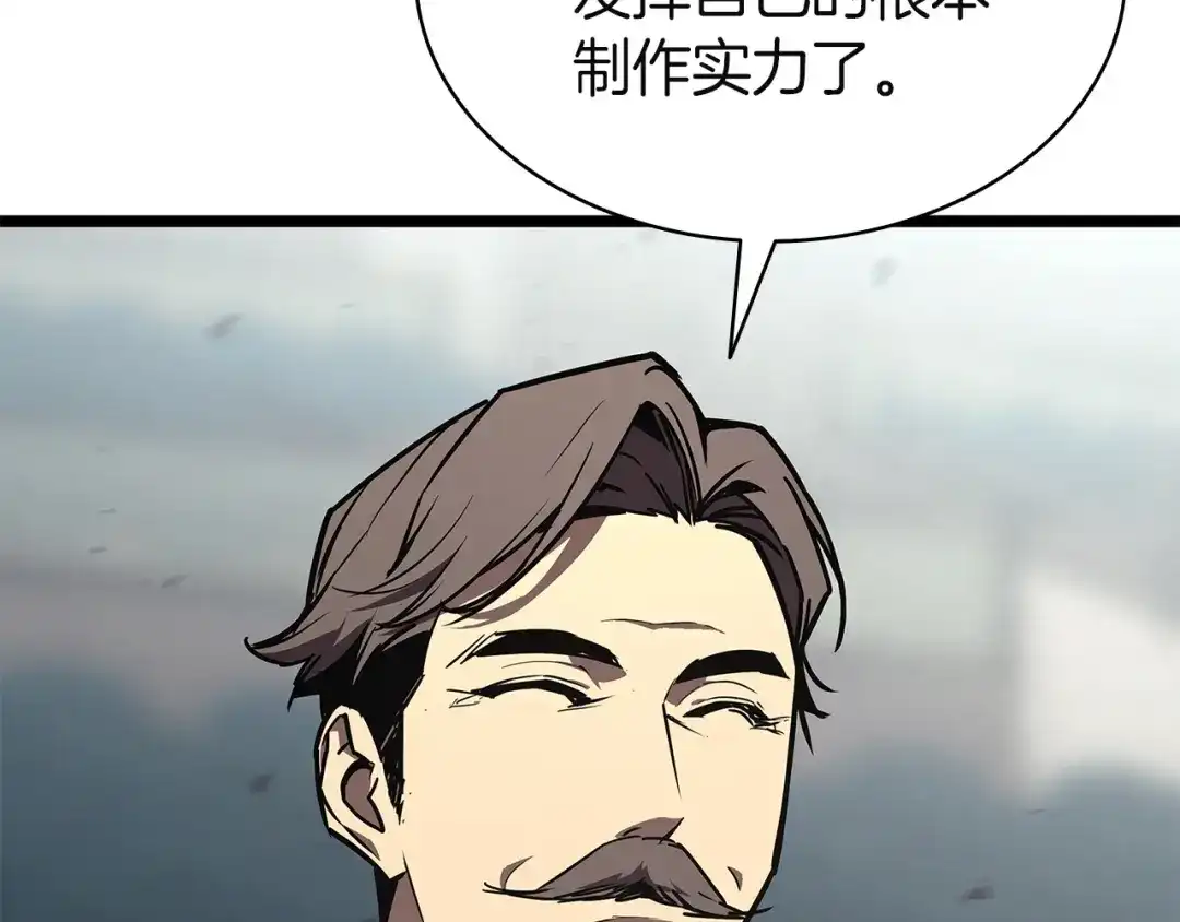 《灾难级英雄归来》第161话 找回初心 第225页