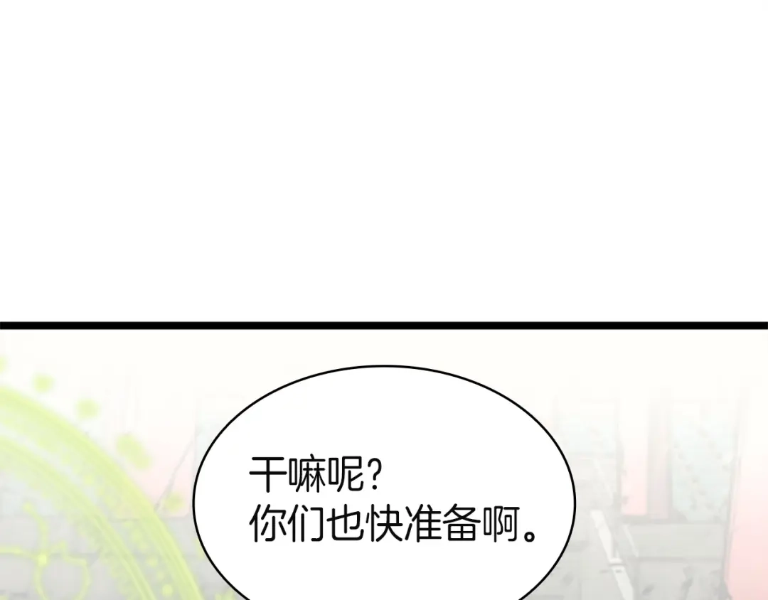 《灾难级英雄归来》第161话 找回初心 第145页