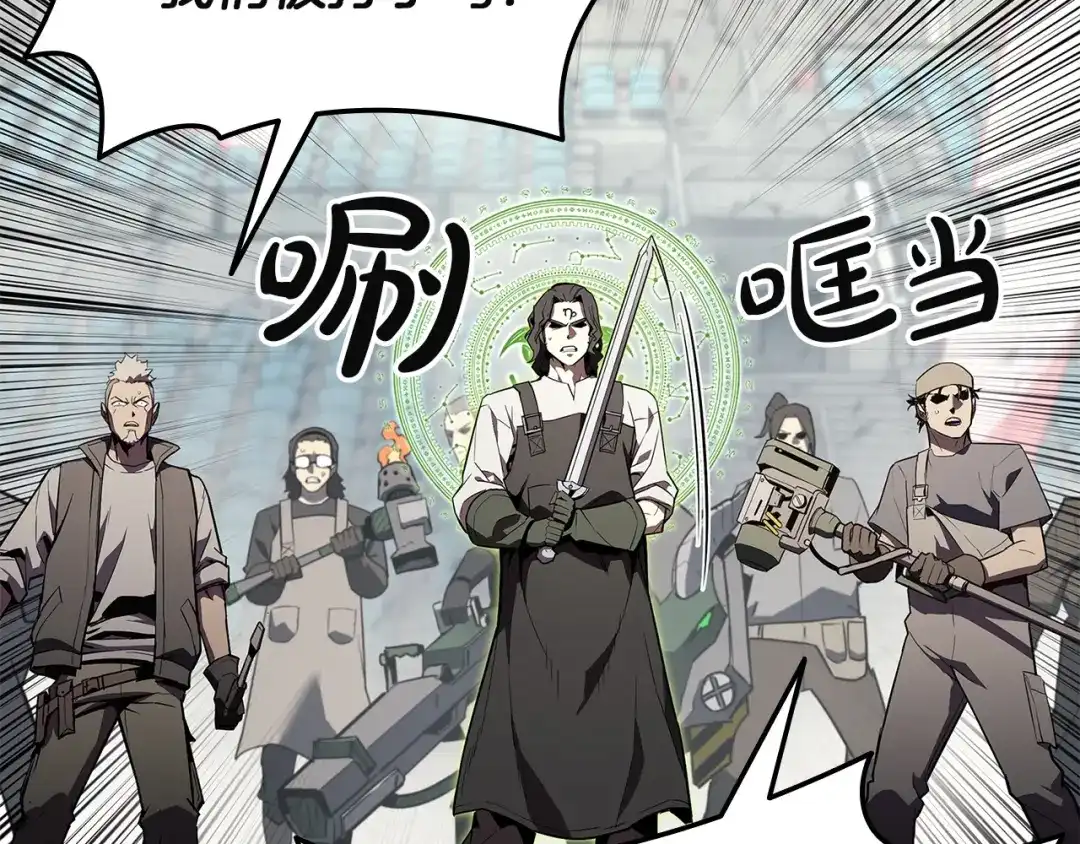 《灾难级英雄归来》第161话 找回初心 第135页