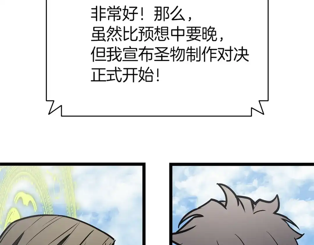 《灾难级英雄归来》第161话 找回初心 第216页