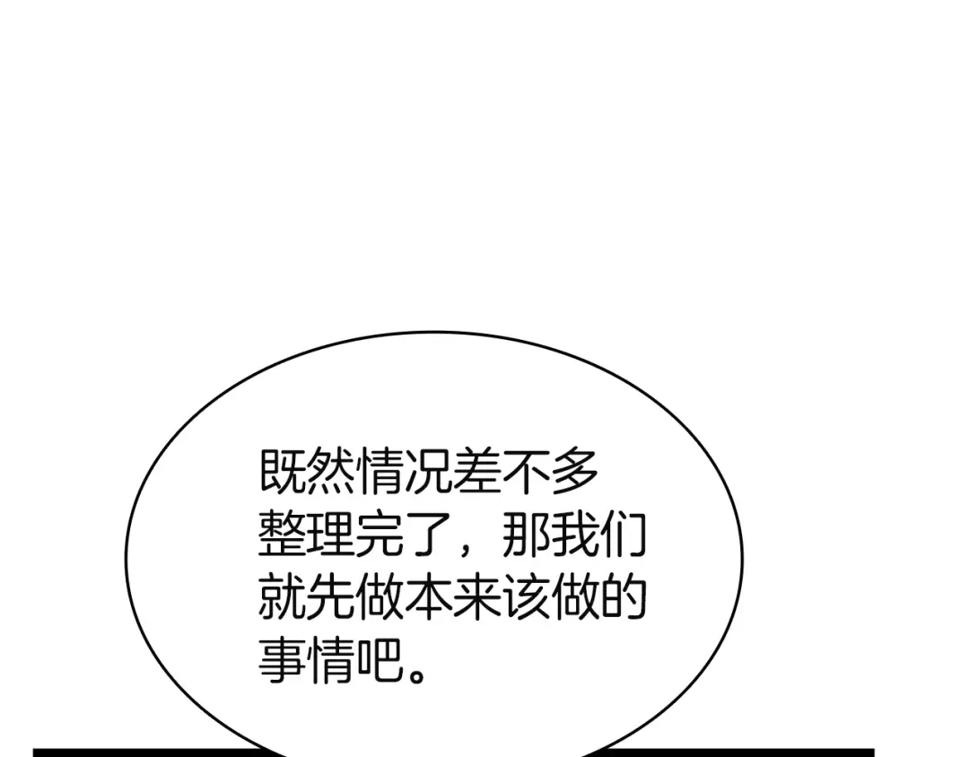 《灾难级英雄归来》第161话 找回初心 第125页