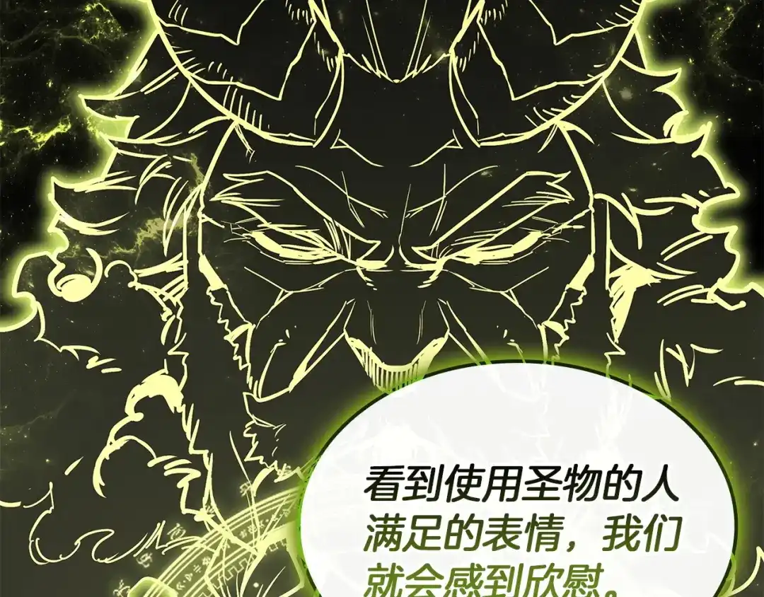 《灾难级英雄归来》第161话 找回初心 第191页