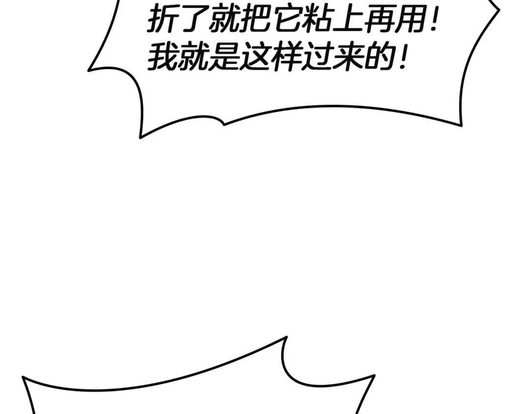 《灾难级英雄归来》第161话 找回初心 第174页