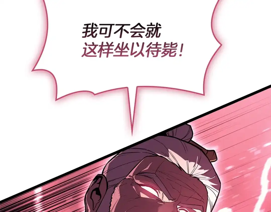 《灾难级英雄归来》第161话 找回初心 第98页