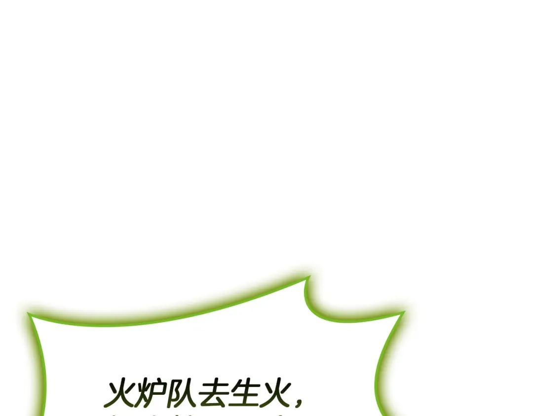 《灾难级英雄归来》第161话 找回初心 第231页