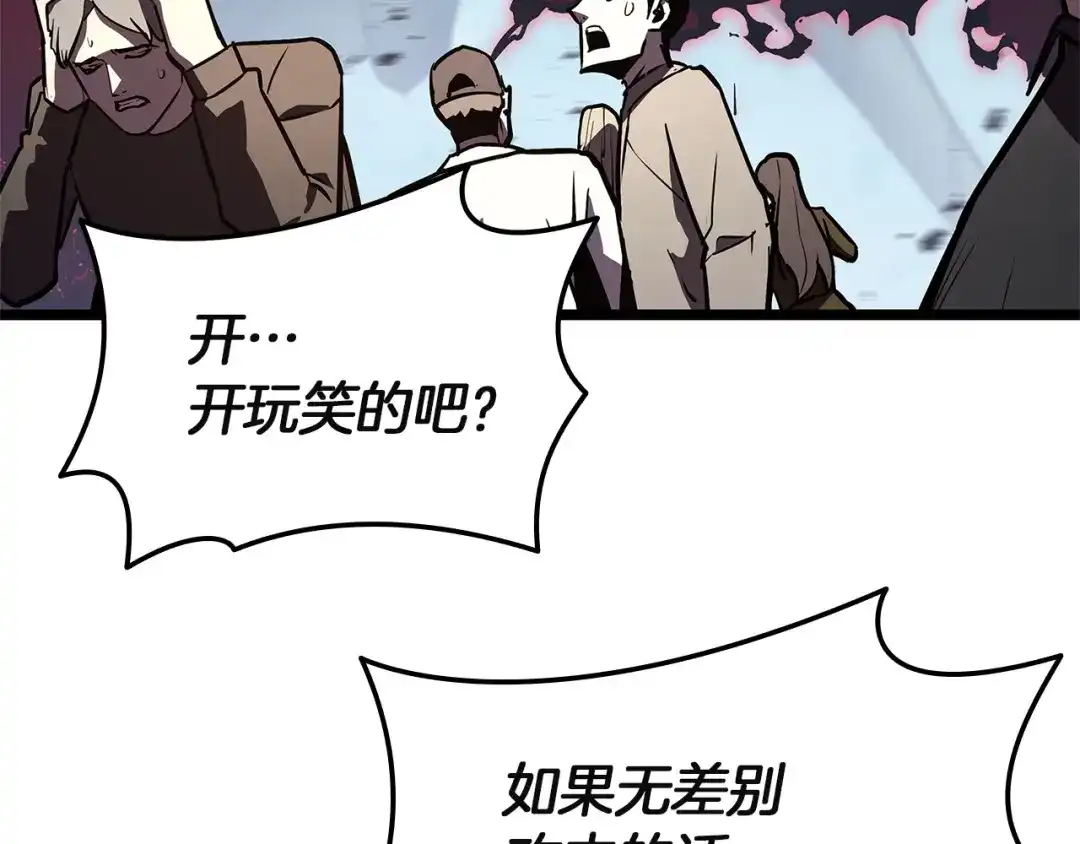 《灾难级英雄归来》第161话 找回初心 第60页