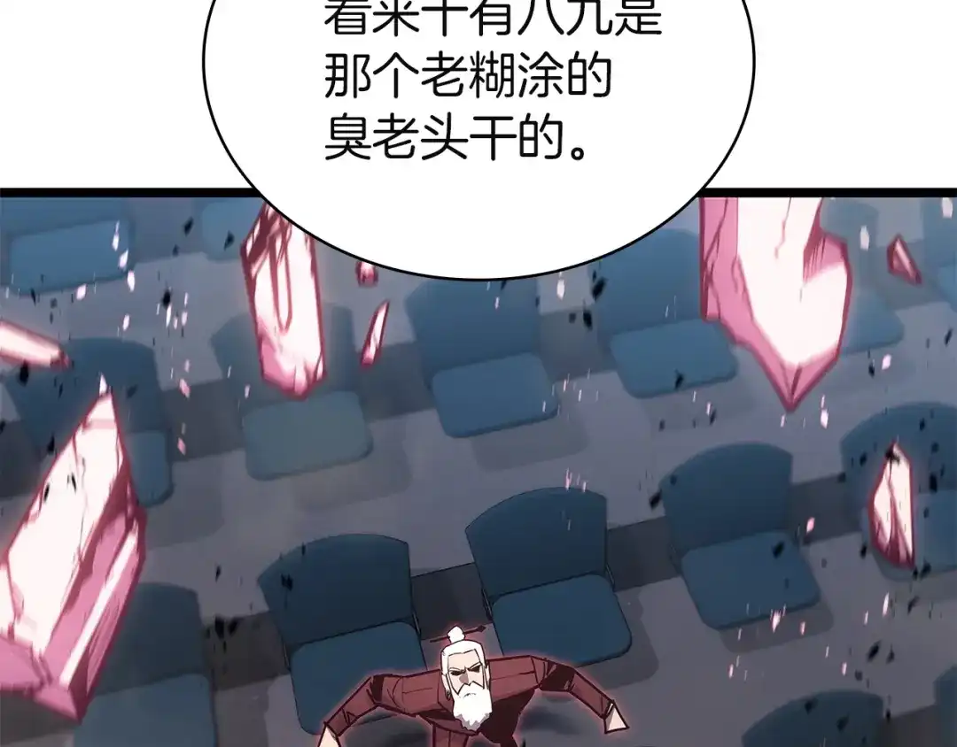 《灾难级英雄归来》第161话 找回初心 第45页