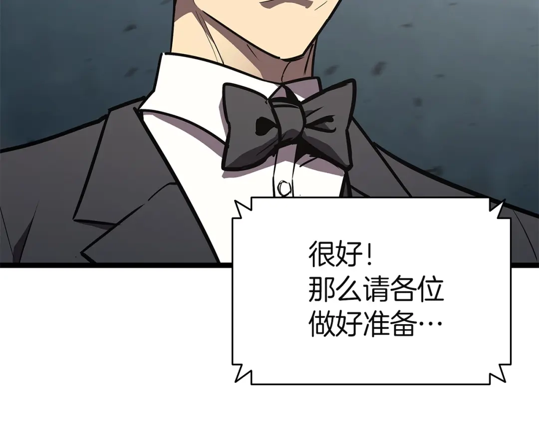 《灾难级英雄归来》第161话 找回初心 第226页
