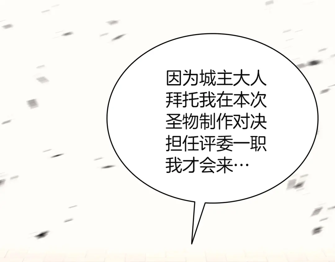 《灾难级英雄归来》第161话 找回初心 第3页