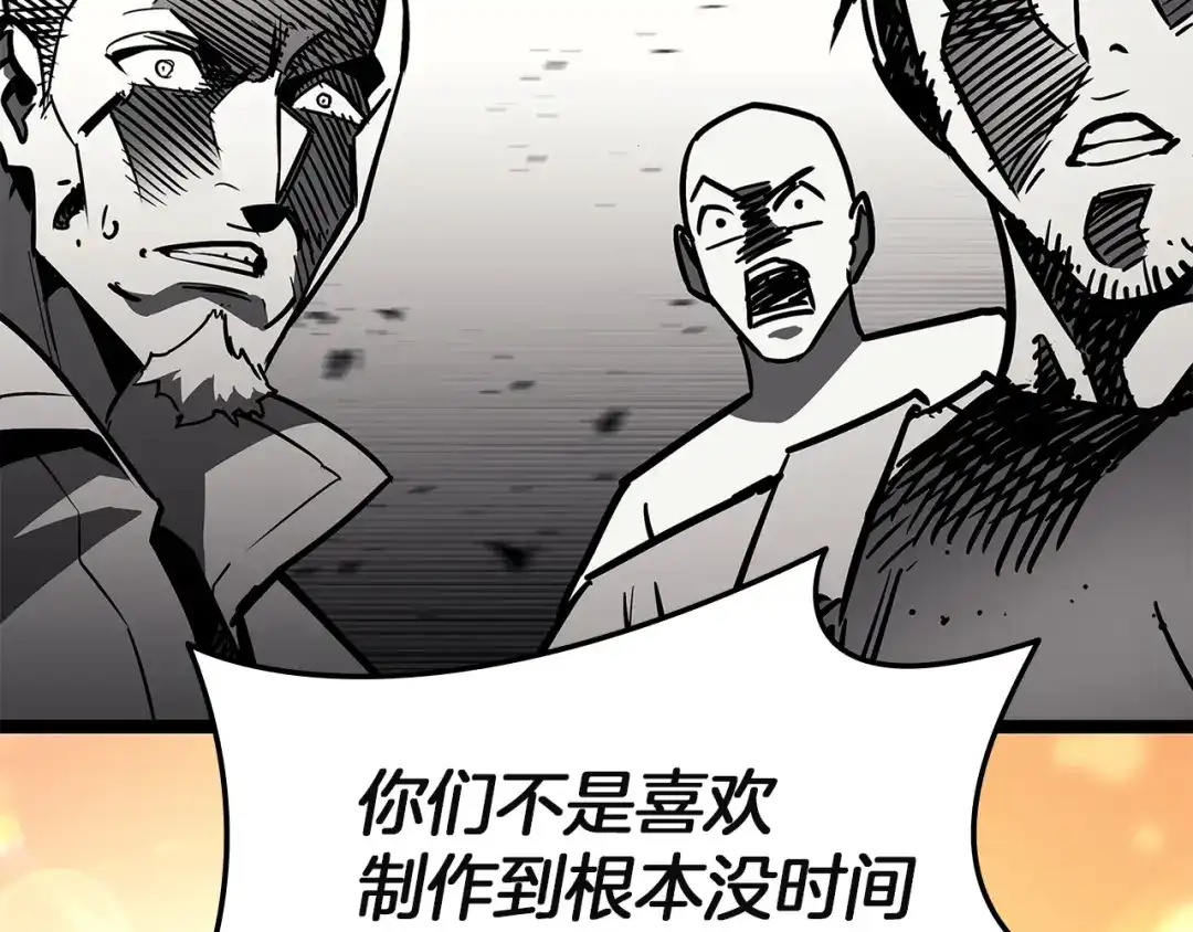 《灾难级英雄归来》第161话 找回初心 第180页