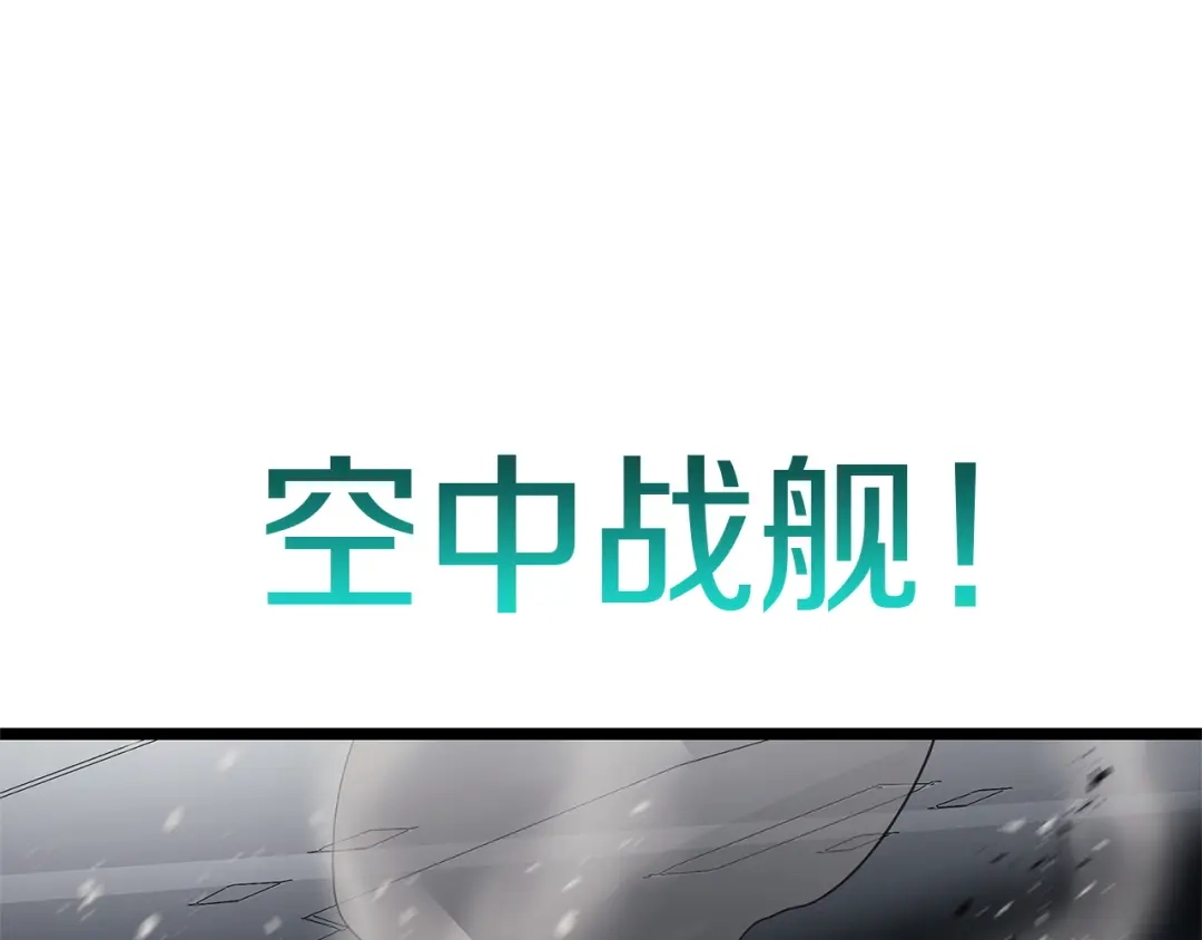 《灾难级英雄归来》第161话 找回初心 第25页