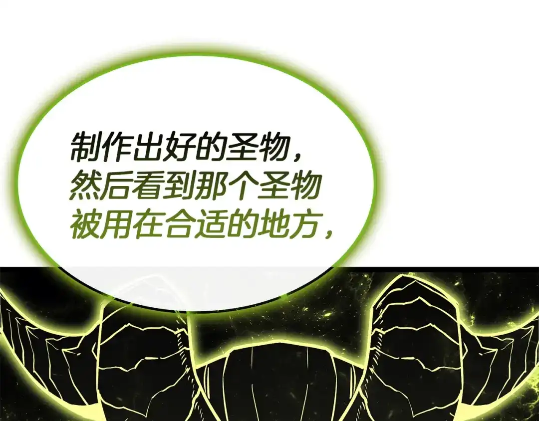 《灾难级英雄归来》第161话 找回初心 第190页